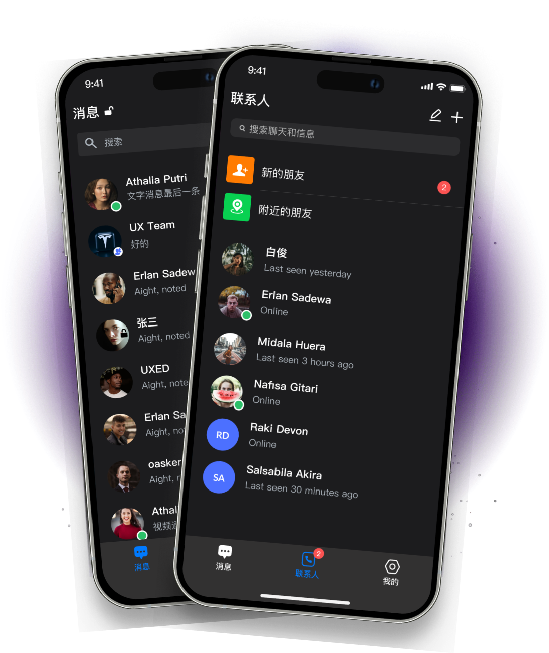 Safew移动端界面